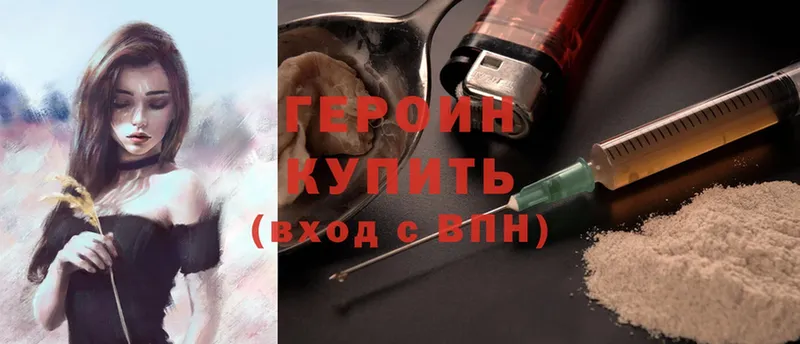 ГЕРОИН Heroin  ОМГ ОМГ tor  Слюдянка 